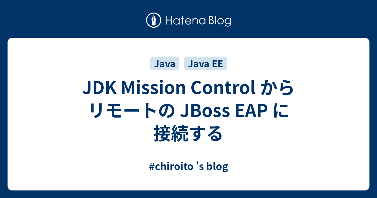 JDK Mission Control からリモートの JBoss EAP に接続する - #chiroito ’s blog