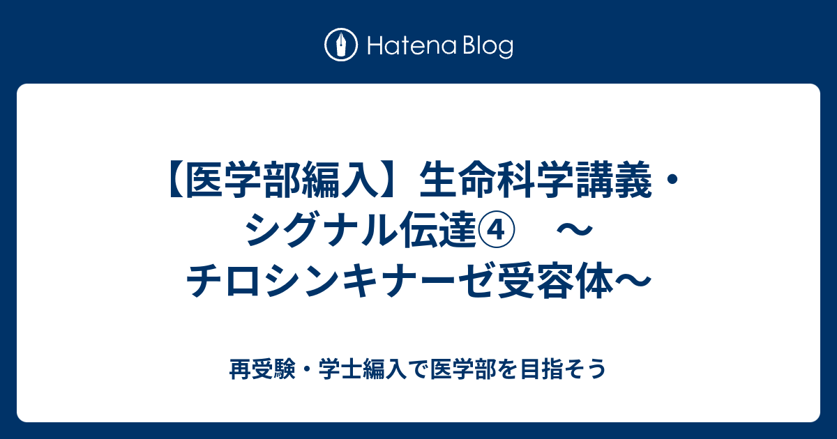 KALS医学部学士編入2018 生命科学実践ワークブック＋実践シリーズ確認