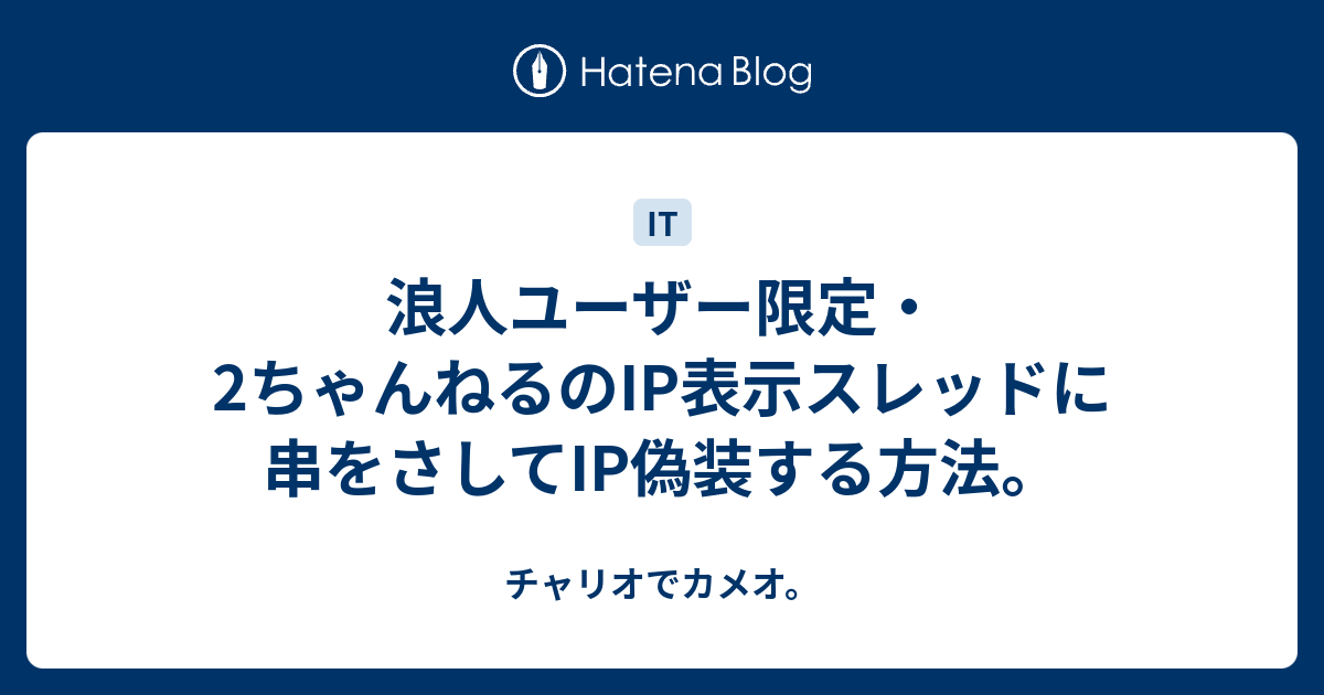 æµªäººãƒ¦ãƒ¼ã‚¶ãƒ¼é™å®š 2ã¡ã‚ƒã‚