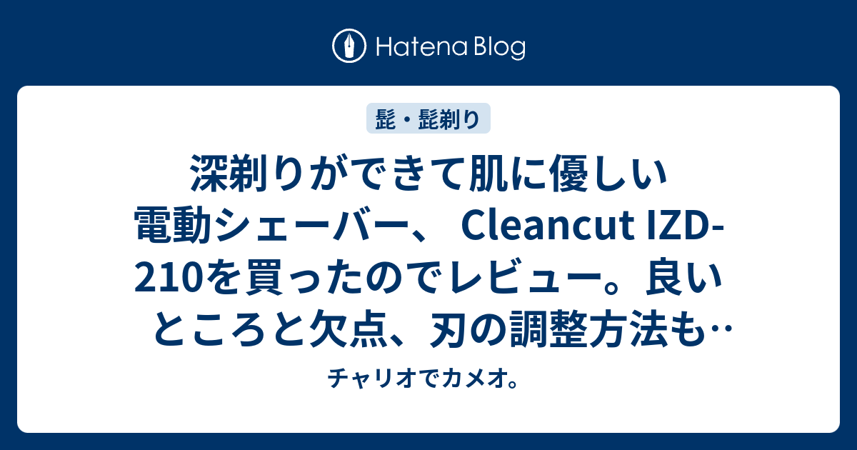 予約販売品】 P.T.DreamストアIZUMI Cleancut 回転式シェーバー IZD