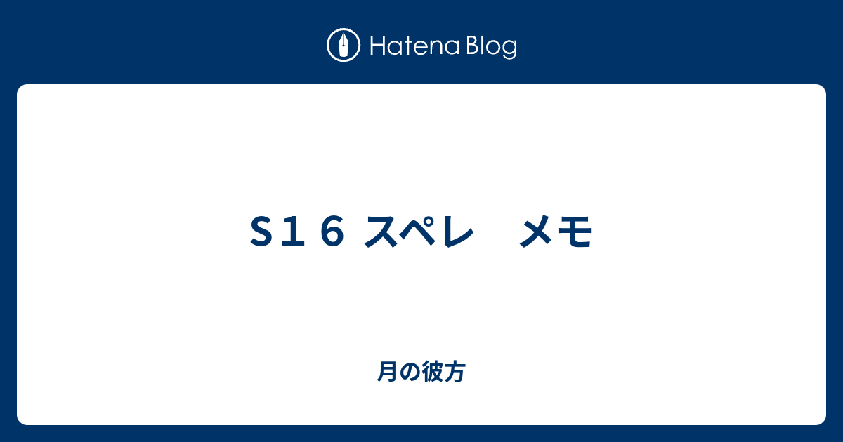 オニゴーリ 対策 ヌケニン