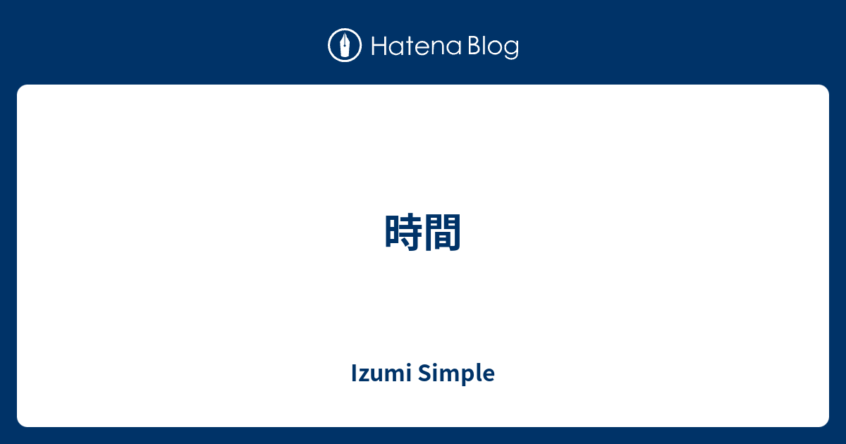 時間 - Izumi Simple