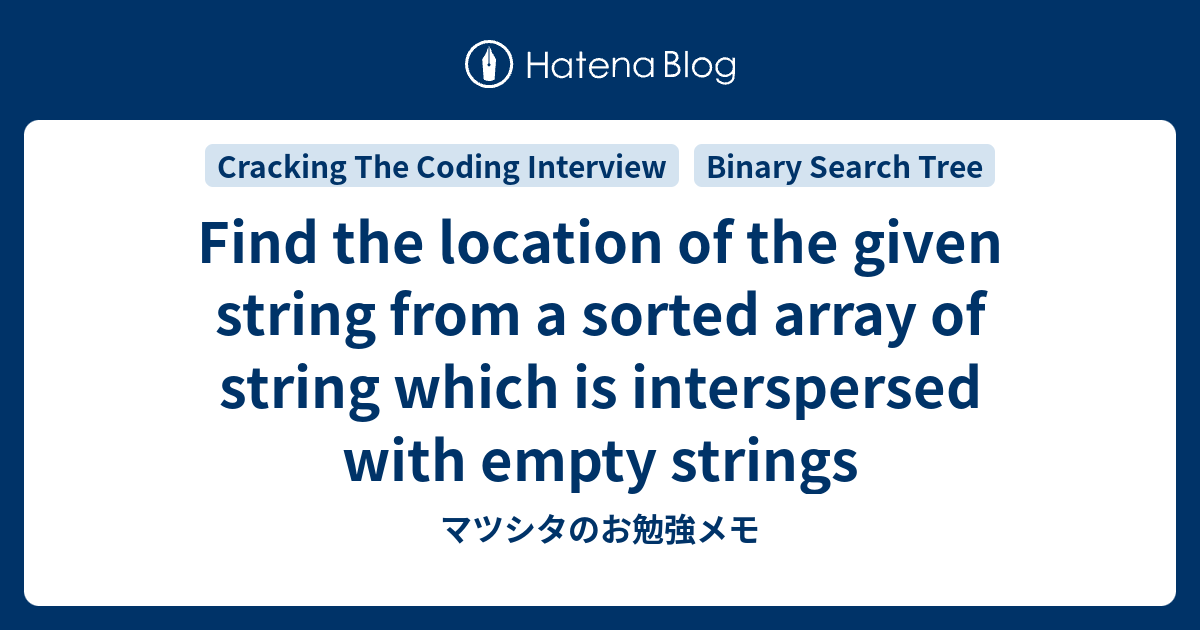 find-the-location-of-the-given-string-from-a-sorted-array-of-string