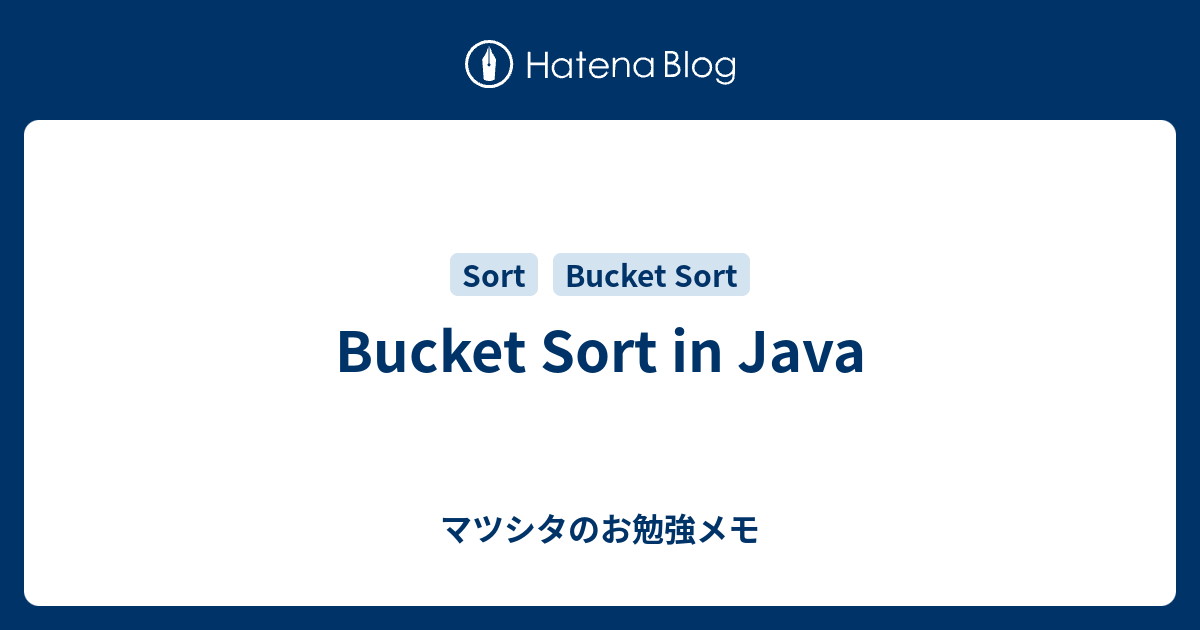 Bucket Sort in Java マツシタのお勉強メモ