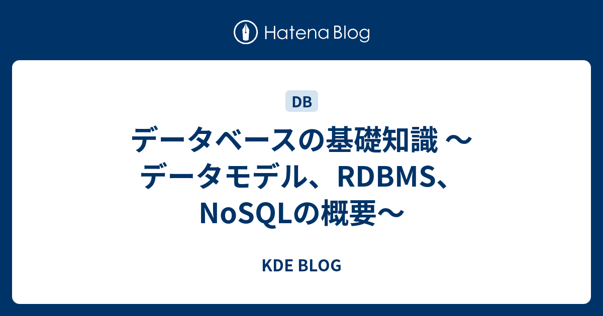 T-ポイント5倍】 リレーショナルデータベース入門 データモデル SQL