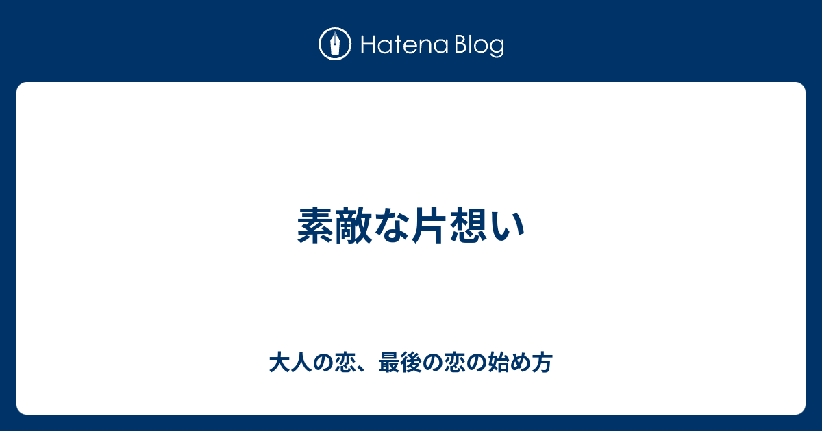 ファースト・タイム 素敵な恋の始め方