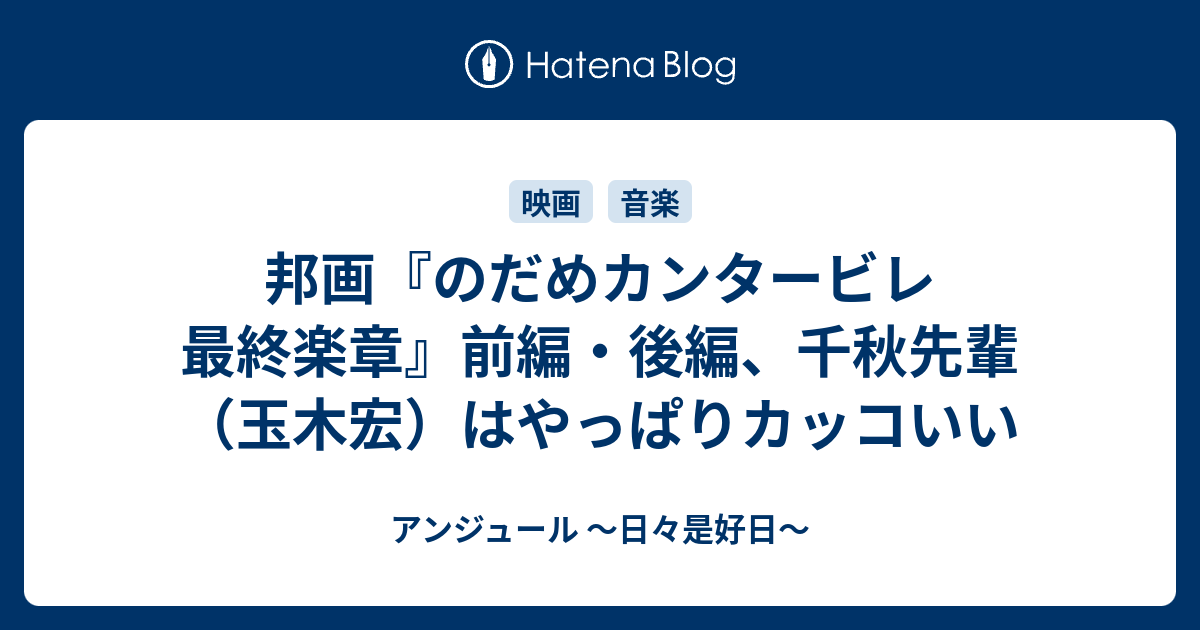 のだめ カンタービレ 漫画 続編 世界漫画の物語