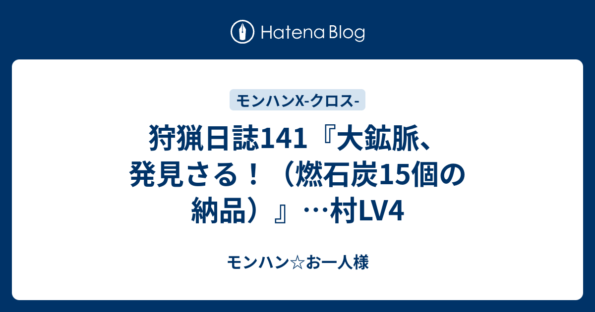 モンハンダブルクロスなぞの粘菌 Mhxx ふらっとハンターのクエスト 下位 と解放条件 入手素材やアイテムまとめ モンハンダブルクロス 攻略