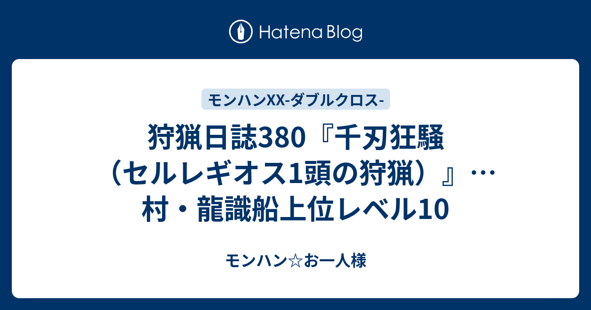 モンハン ダブル クロス 下位 キークエ Article