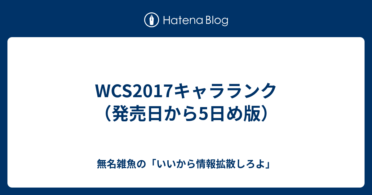 キュワワー 育成論 ダブル