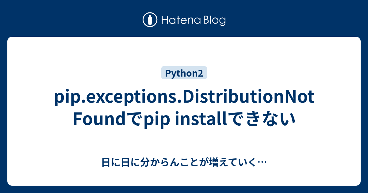 pip-exceptions-distributionnotfound-pip-install