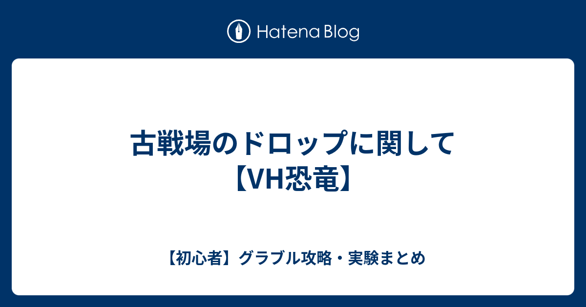 最高 古戦場 肉集め 効率