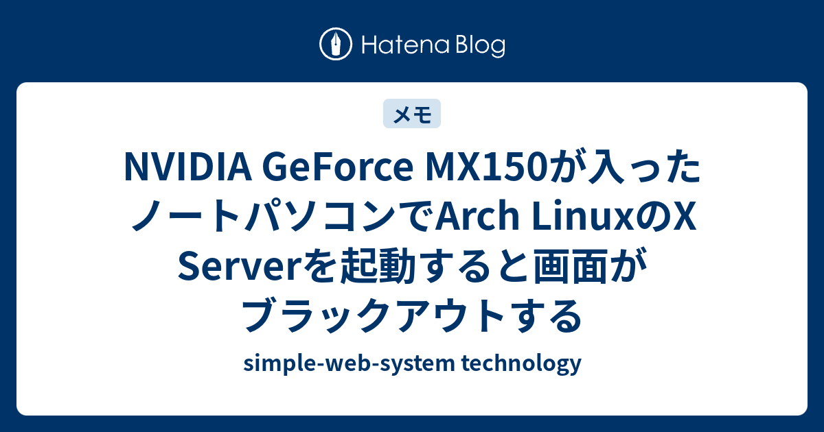 mx150 linux