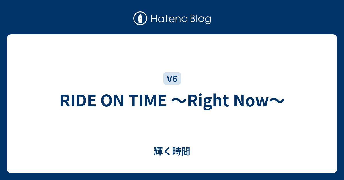 RIDE ON TIME ～Right Now～ 輝く時間