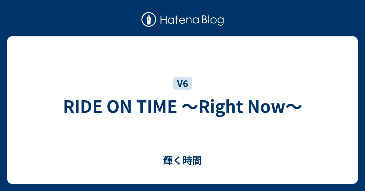 ride-on-time-right-now