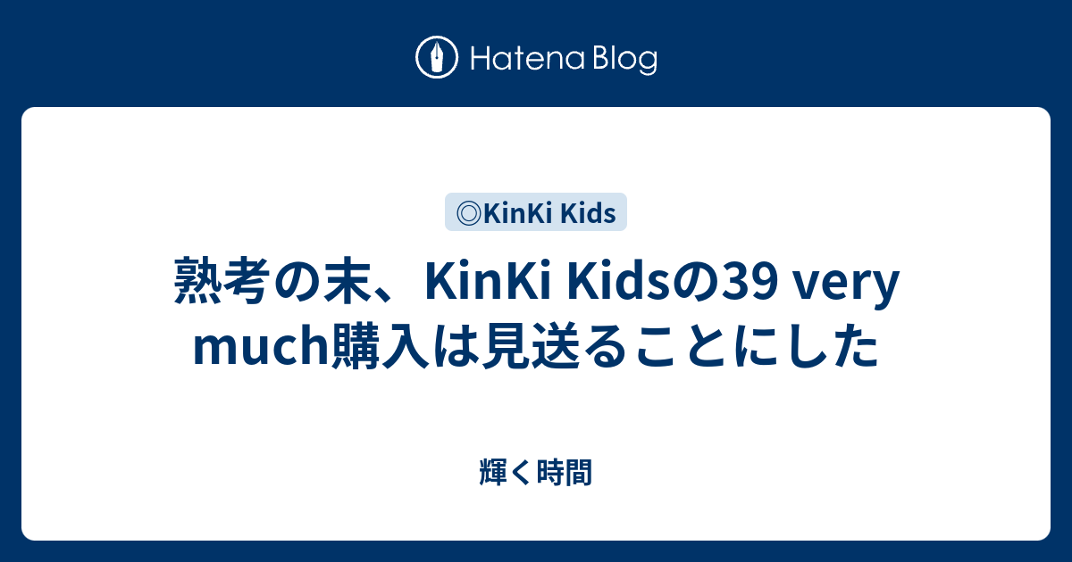 KinKi Kids 39 Very much 　39 紅白テープおまけ KinKi Kids 39 Very much 39 紅白テープおまけ