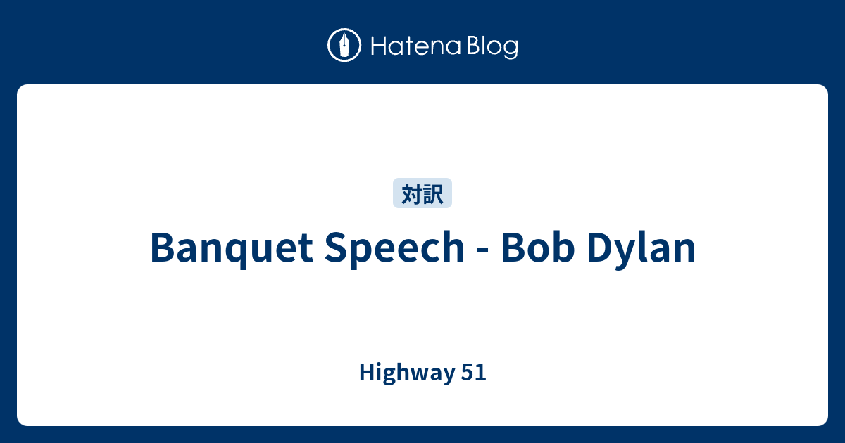 Banquet Speech Bob Dylan Highway 51 0123