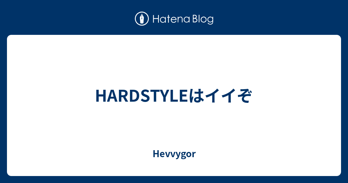 Hardstyleはイイぞ Hevvygor