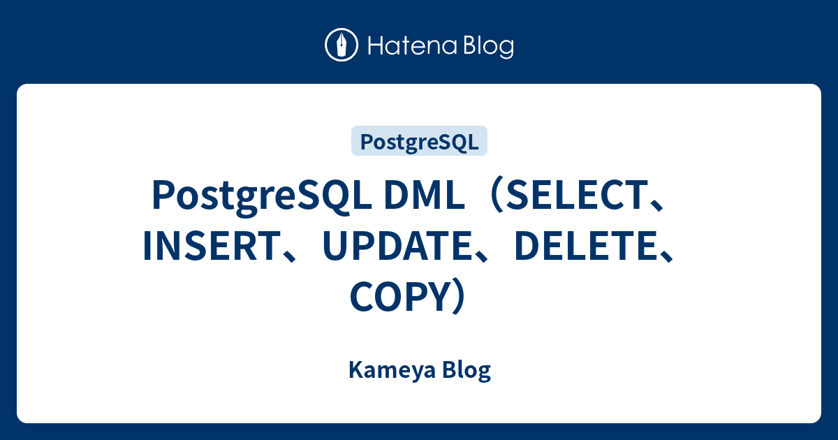 postgresql-dml-select-insert-update-delete-copy-kameya-blog