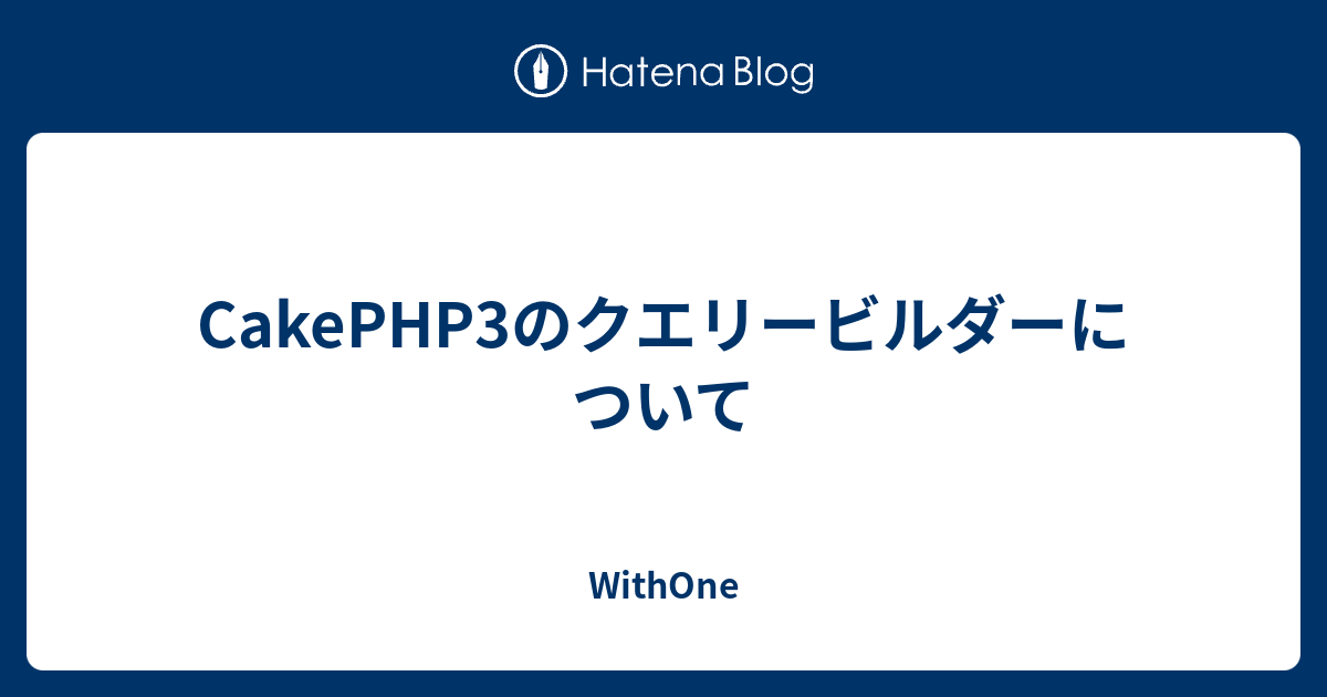 cakephp3 トップ 複数レコード