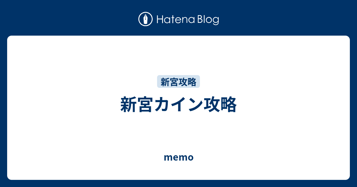 100日間のプリンセス カイン攻略 イケメン王宮 Memo