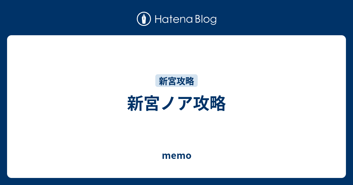 100日間のプリンセス ノア攻略 イケメン王宮 Memo