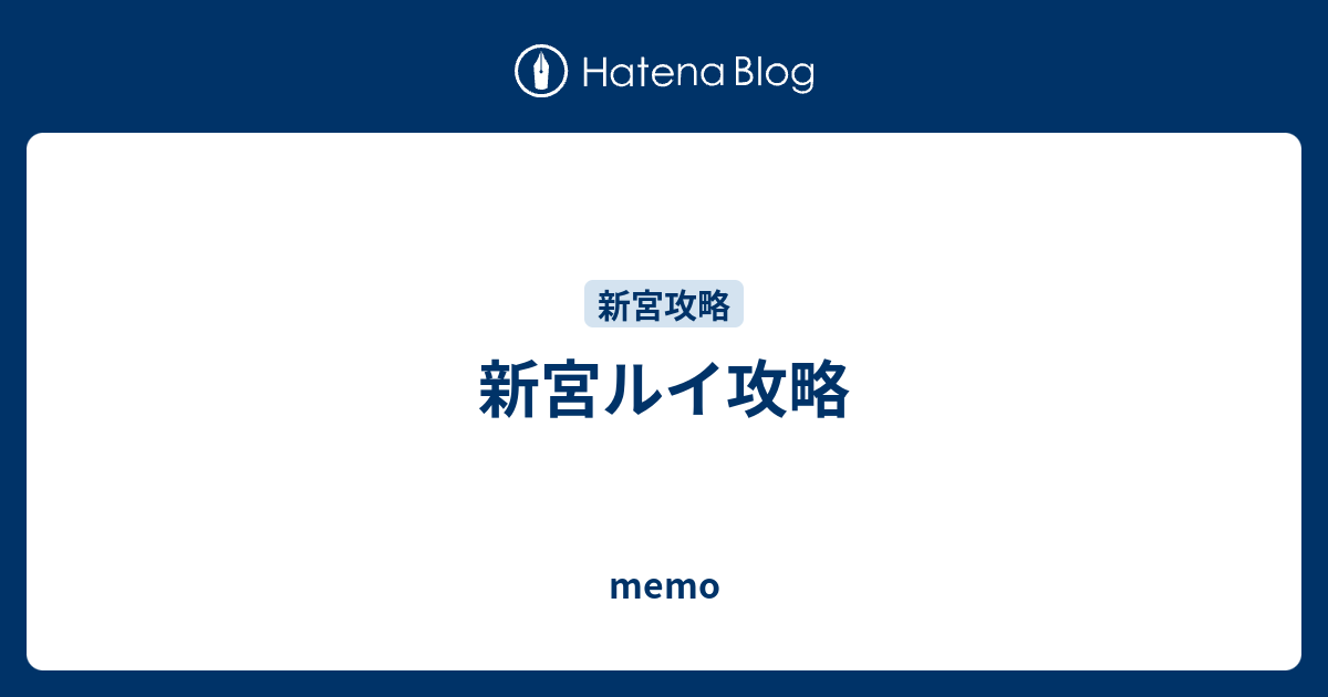 100日間のプリンセス ルイ攻略 イケメン王宮 Memo