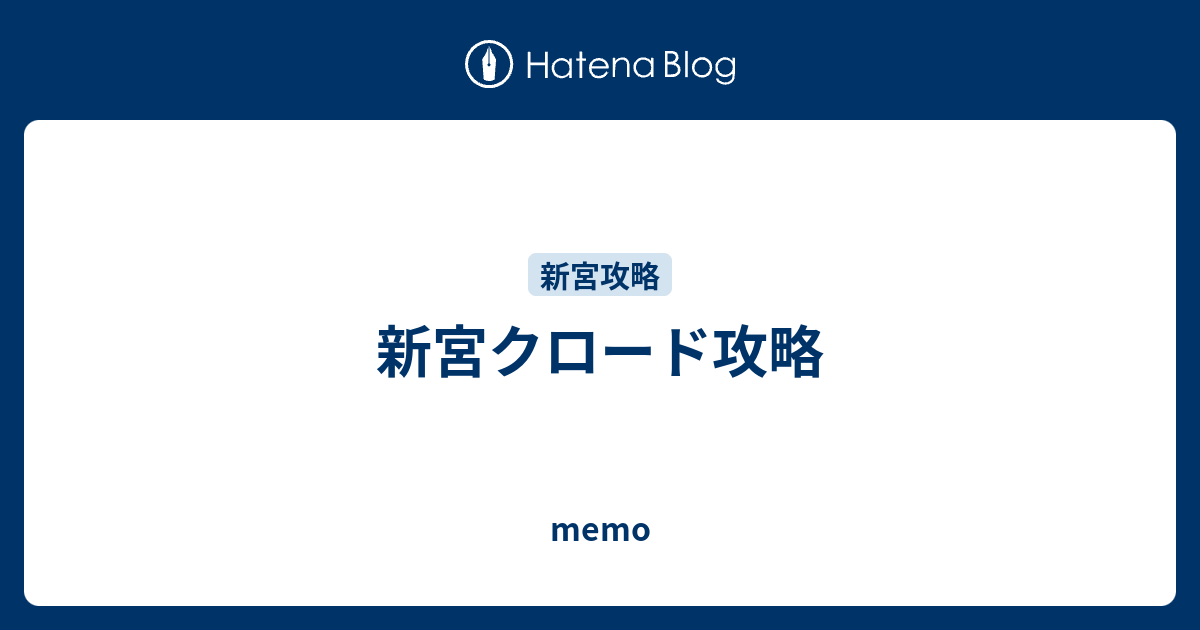 100日間のプリンセス クロード攻略 イケメン王宮 Memo