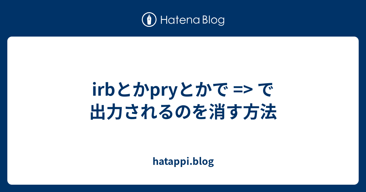 irb レコード削除