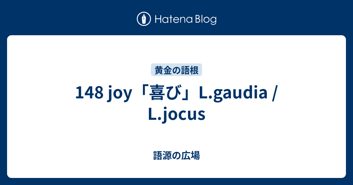 巫山戯る 意味