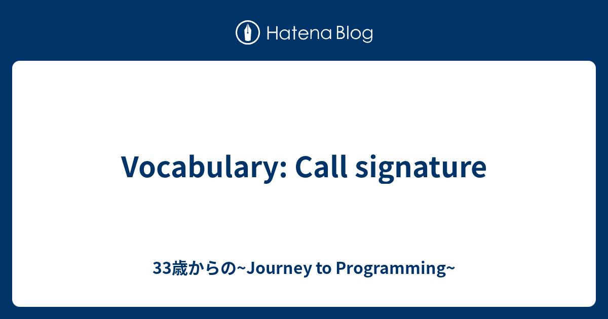 Vocabulary: Call signature - 33歳からの~Journey to Programming~