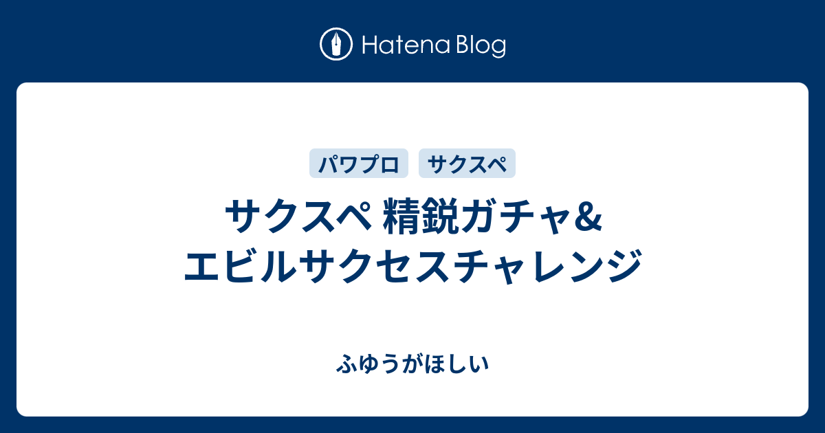 パワプロ 強い パワプロ栄冠ナイン攻略 オススメの転生プロ Ob選手の能力まとめ