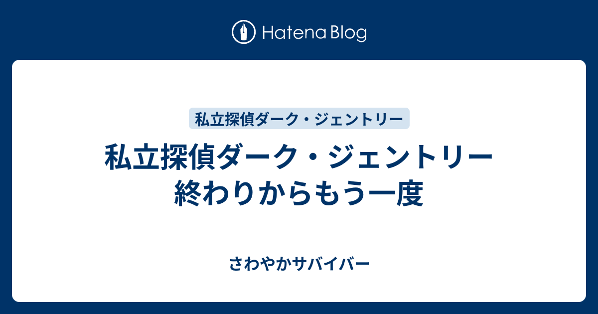 Jozpictsiogu3 50 ダークジェントリー 打ち切り なぜ ダークジェントリー 打ち切り なぜ