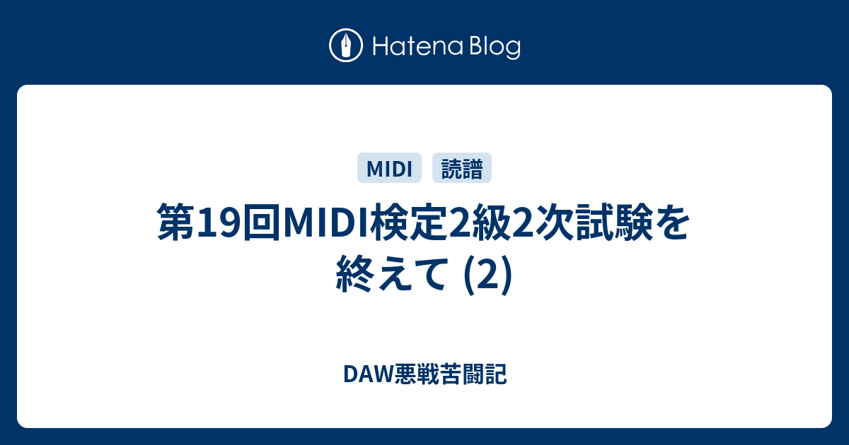 Midi検定2級公式ガイドブック 68 Off