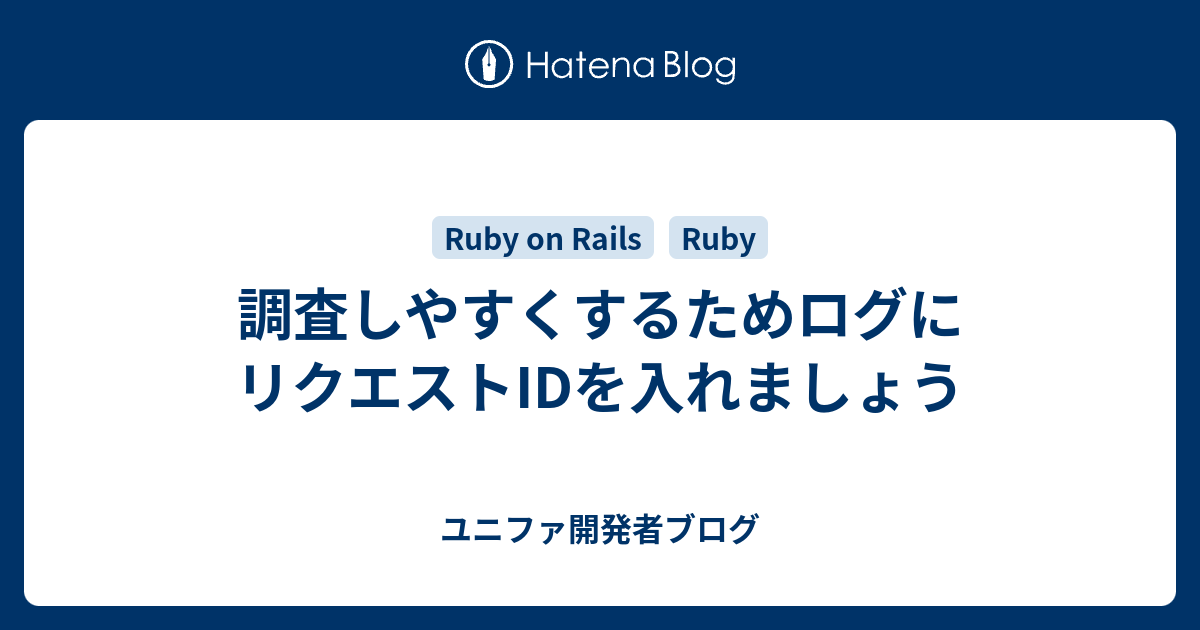 Ruby On Rails Vite環境構築