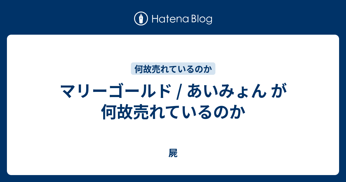 カノン進行 マリーゴールド