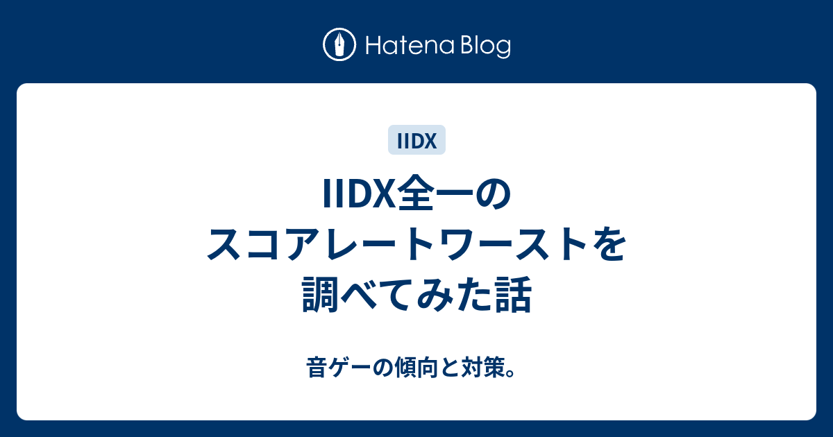 最新 Beatmania Iidx 全一表 Beatmania Iidx 全一表 Mbaheblogjpdftz