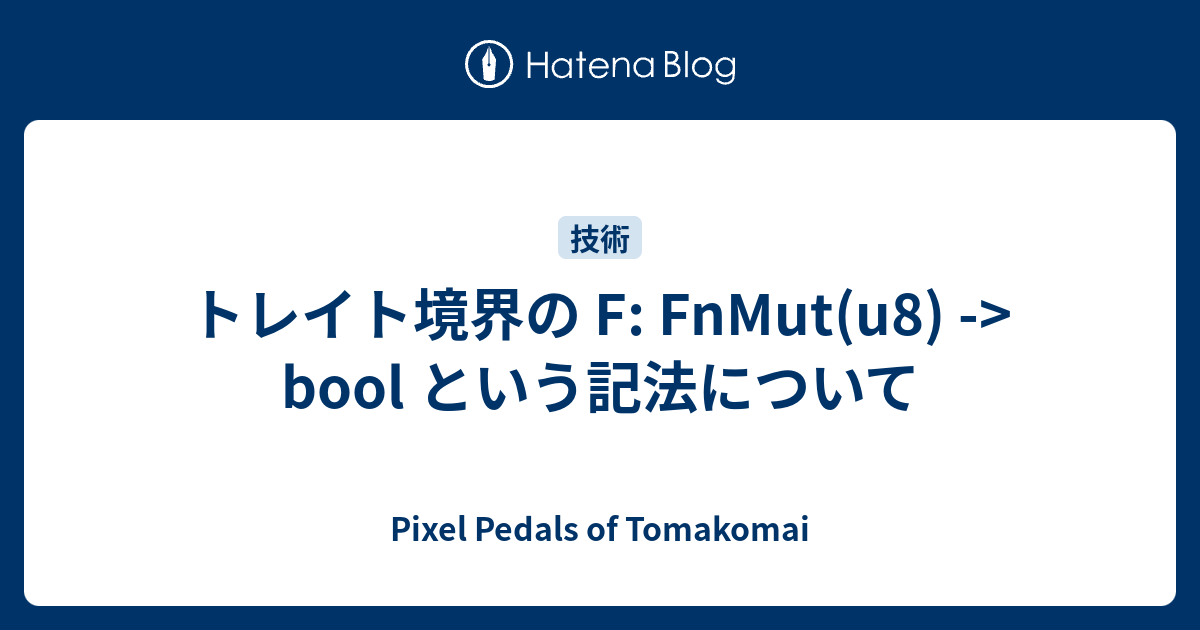 f-fnmut-u8-bool-pg