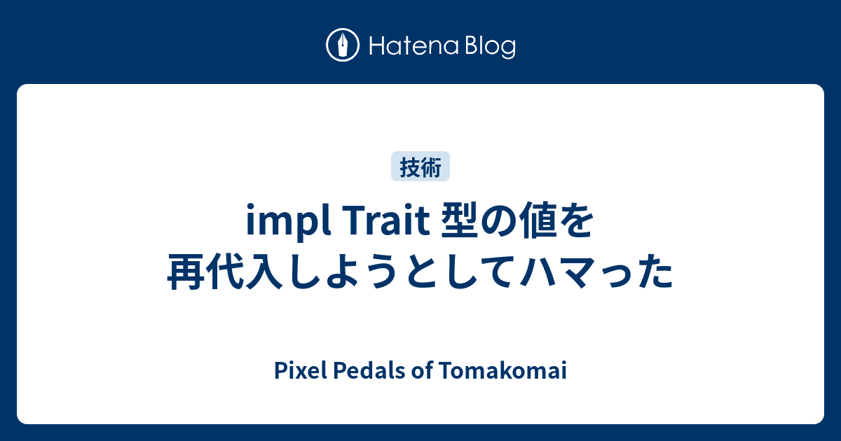 impl-trait-pg