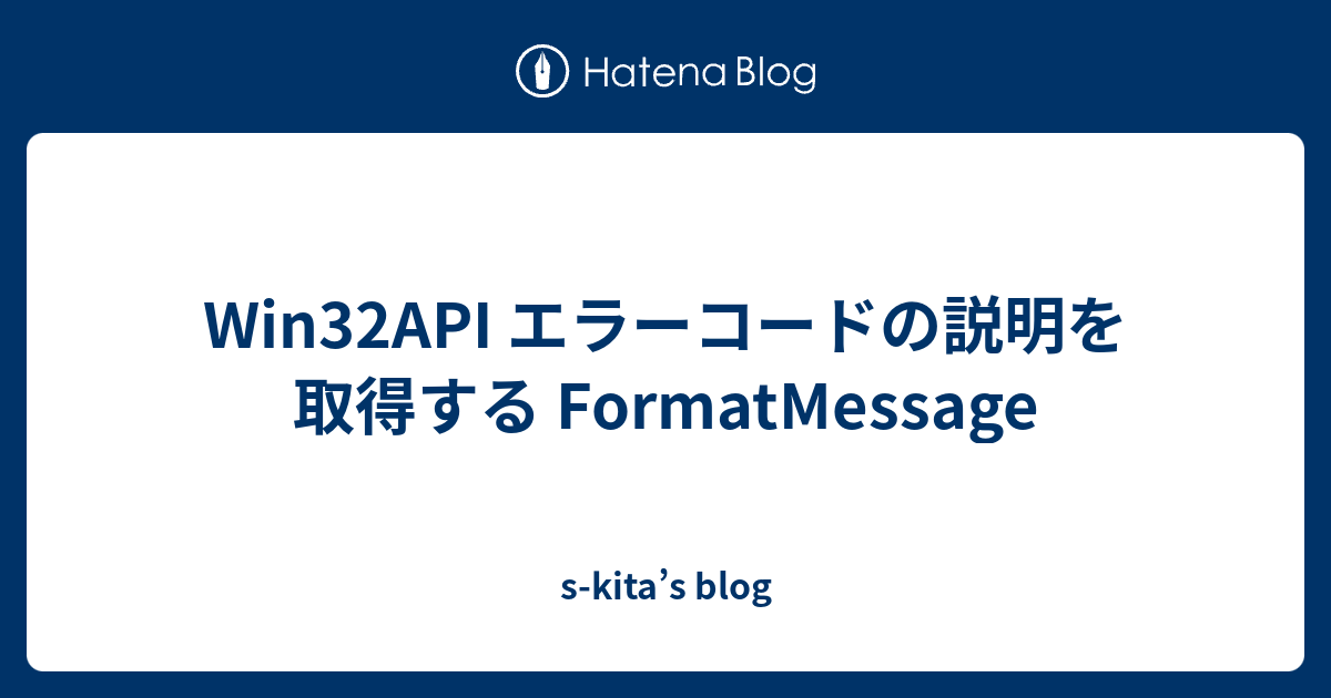 Win32api エラーコードの説明を取得する Formatmessage S Kita S Blog