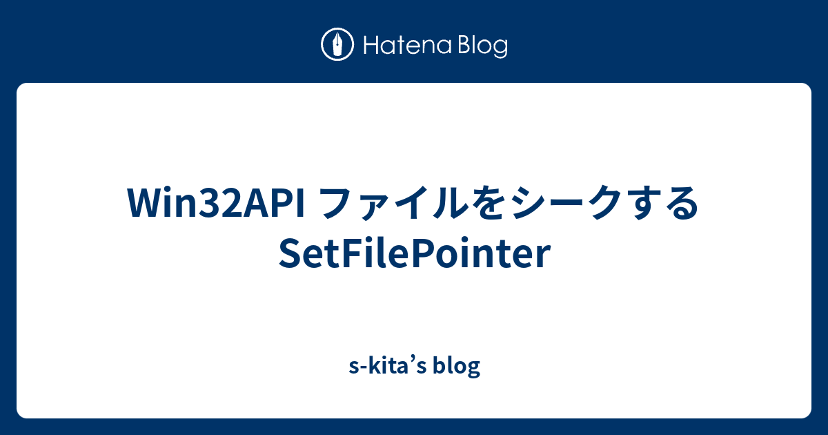 Win32api ファイルをシークする Setfilepointer S Kita S Blog