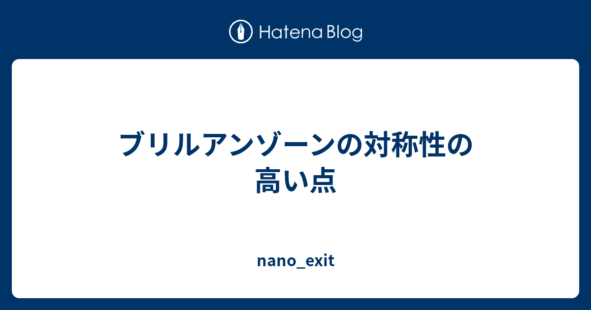 nano_exit  ブリルアンゾーンの対称性の高い点