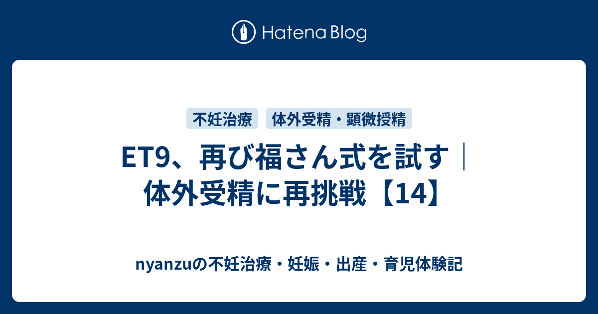 福さん式 子宮口 妊娠したとき