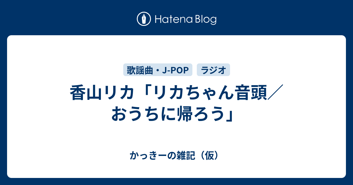 リカ ちゃん 焦っ て ゲロ 吐い た