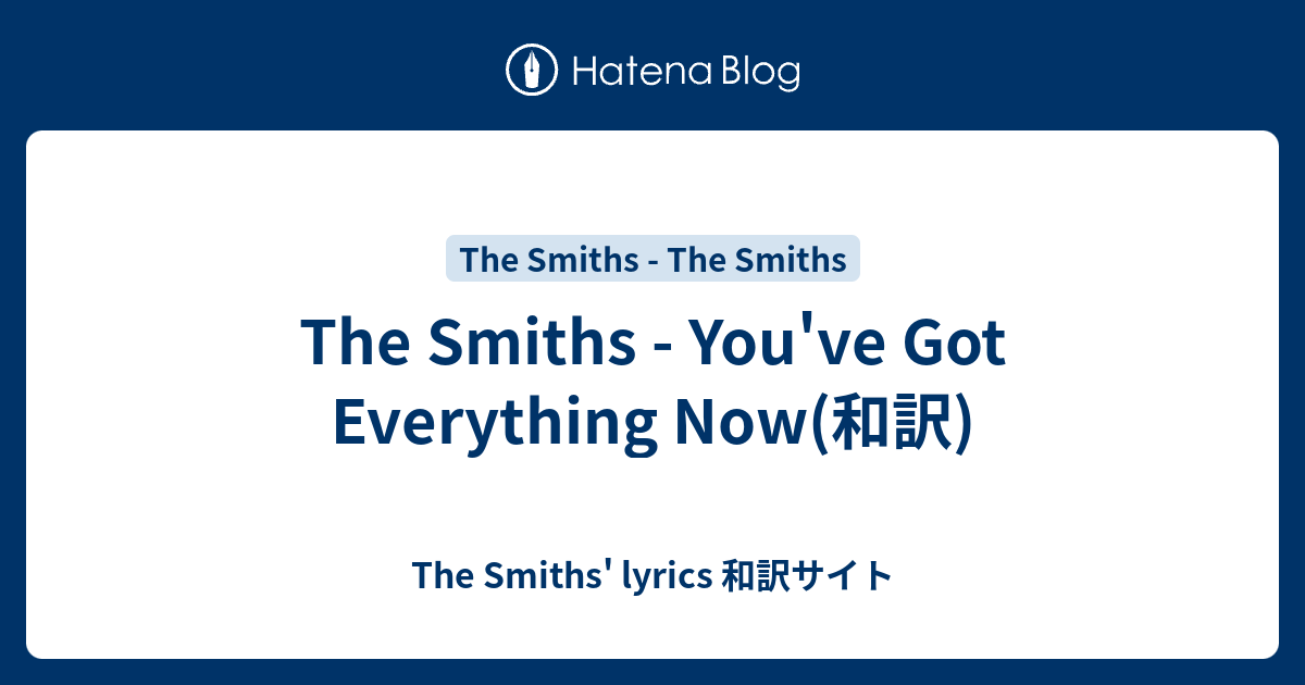 The Smiths - You've Got Everything Now(和訳) - The Smiths' lyrics ...