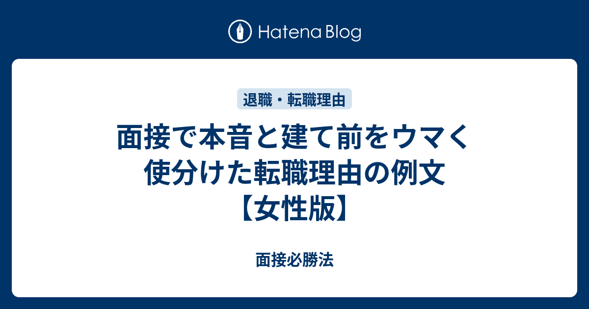 日本語面接 日本語面接質問 面接質問 日本履歴書