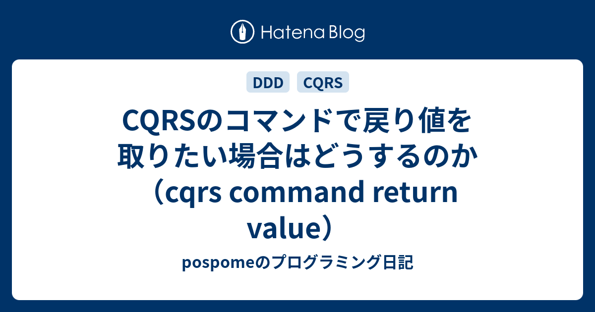 CQRS cqrs Command Return Value Pospome 