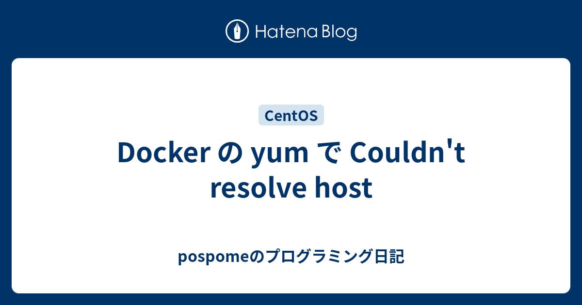 Docker の yum で Couldn