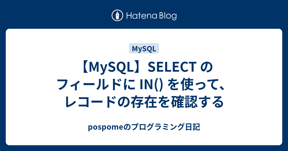 sql ショップ レコードが存在しない場合 0