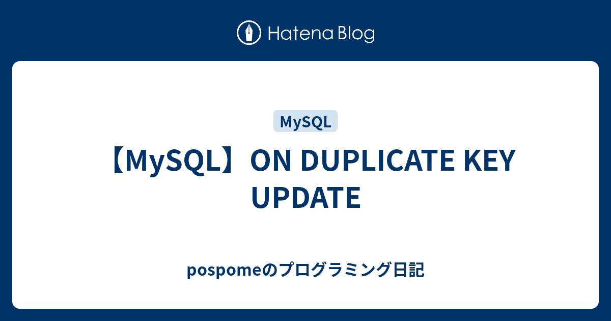 mysql-on-duplicate-key-update-pospome